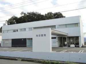 池田医院