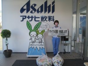アサヒ飲料株式会社富士山工場の写真
