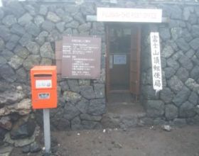 山頂郵便局