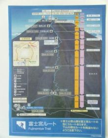 富士登山安全啓発チラシ