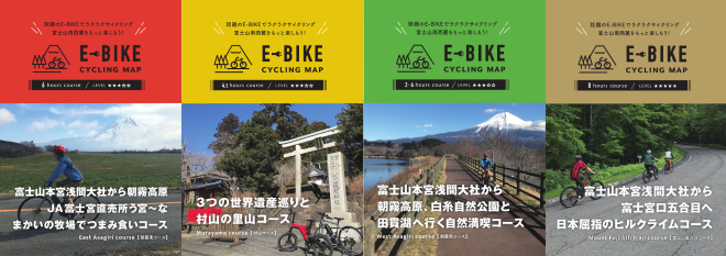 E-bikeコースマップ(まちなか←→北部(朝霧高原・富士山エリア))