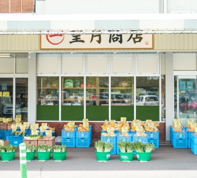 望月商店