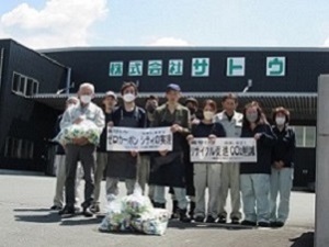 株式会社サトウ静岡工場の写真