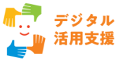 デジタル活用支援推進事業のロゴ