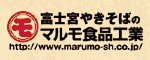 유한회사 마루모 식품공업 