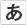 黒文字に白背景