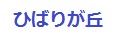 Ђ΂肪u
