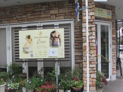 bodymakesalon Lino({fBCNTm)O