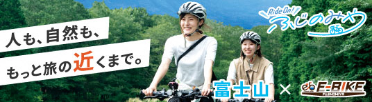 Ride On! ӂ݂̂