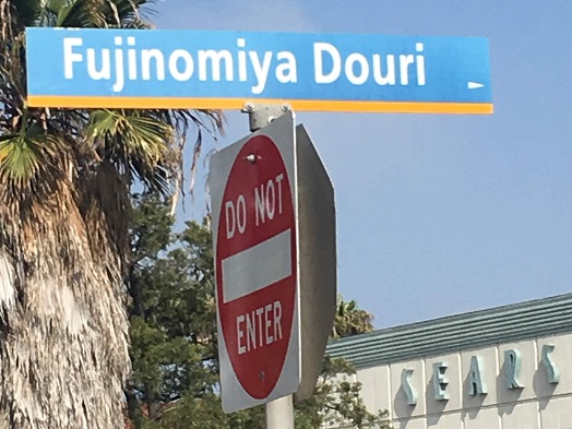 sɗאڂ Fujinomiya Douri