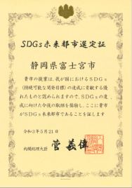 SDGsssI