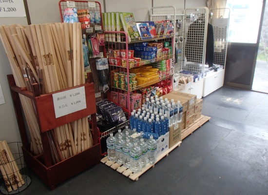 売店