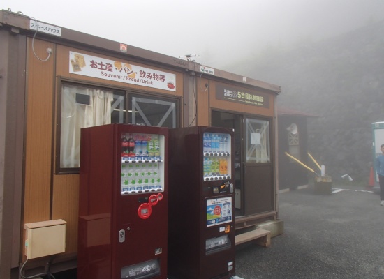 休憩施設