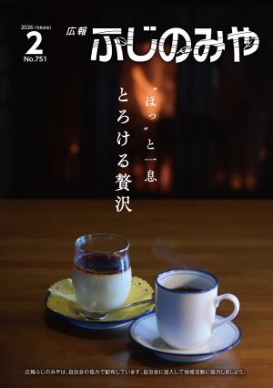 2月号