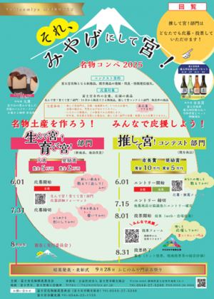 デジタル回覧_202606