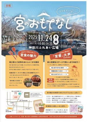 デジタル回覧板R7.11