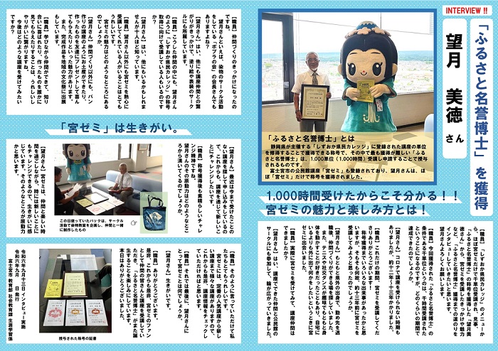 望月美徳さんインタビュー内容画像