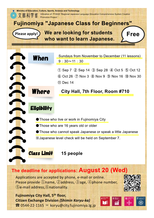 学習者チラシ英語版