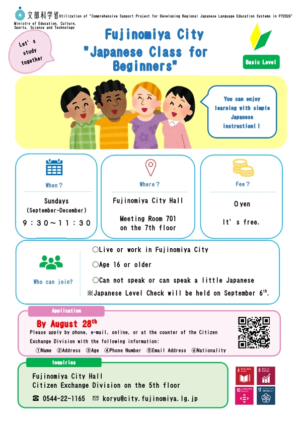 英語表