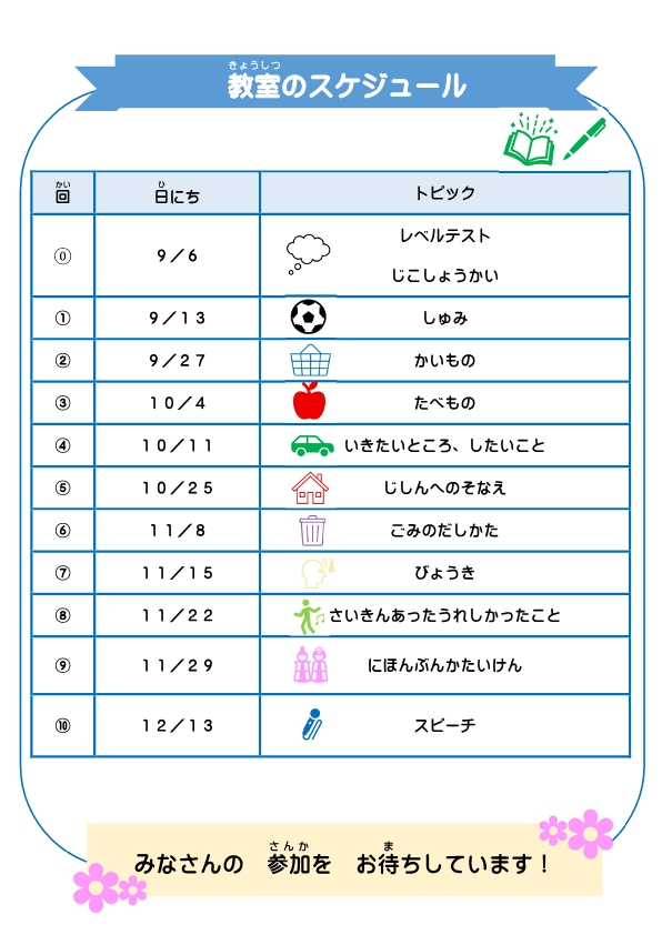 日本語チラシ裏
