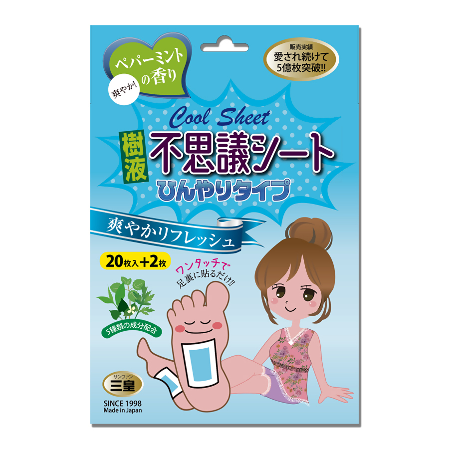 足裏シート2