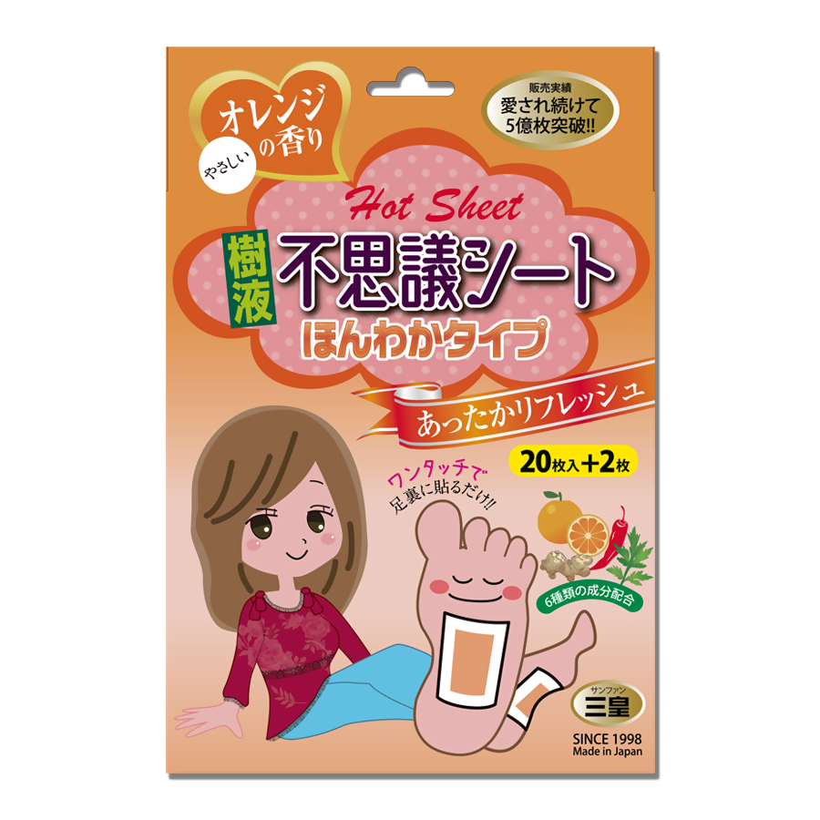 足裏シート3