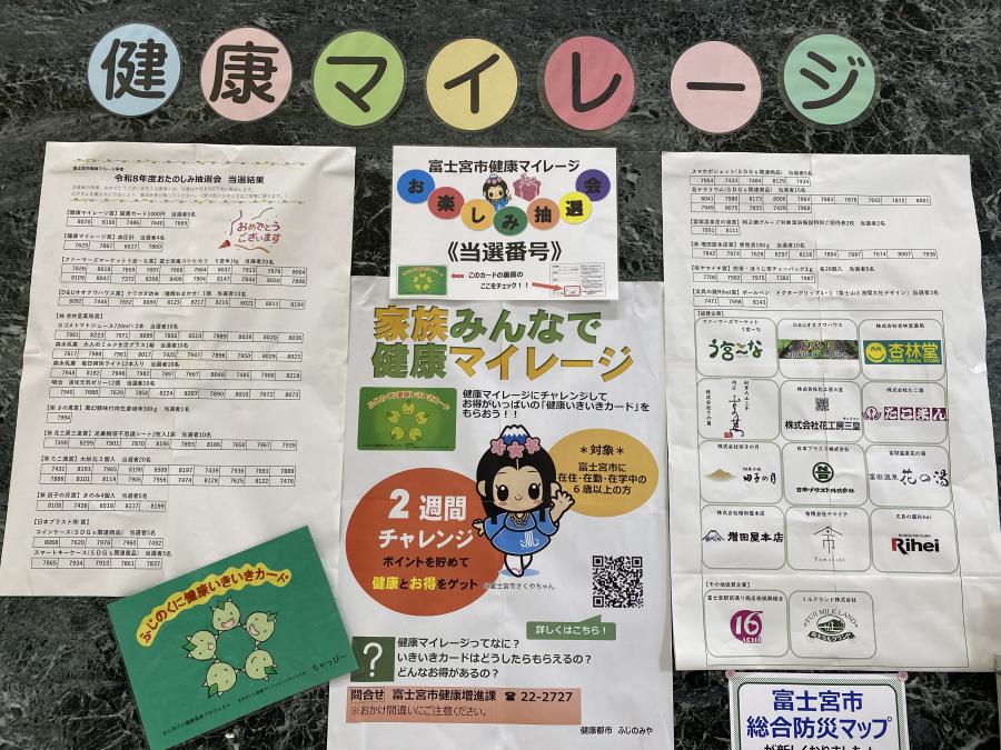 R8お楽しみ抽選会結果掲示の様子