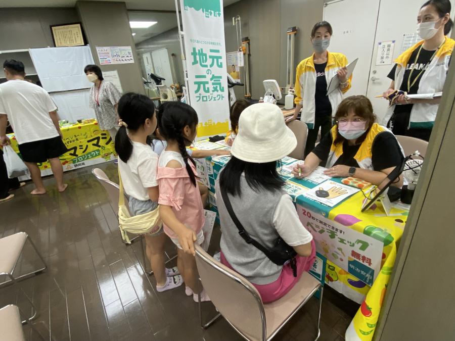 ベジチェックの様子