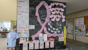 保健センターでの掲示の様子