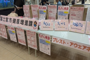 イオンモール富士宮でのキャンペーン1