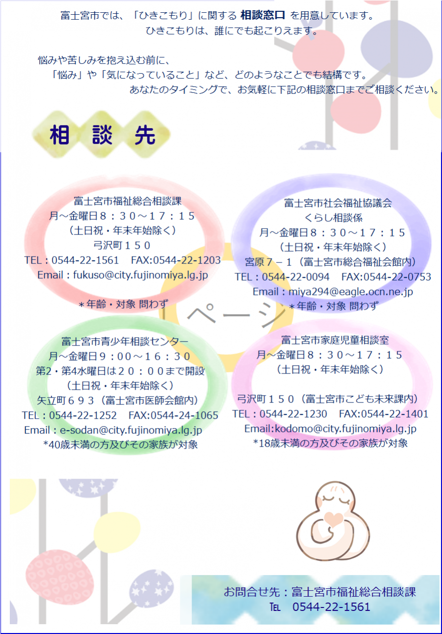 チラシ(うら)