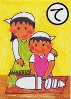 中学生向けかるた見本 読み札