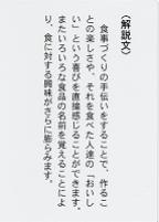 中学生向け解説文見本
