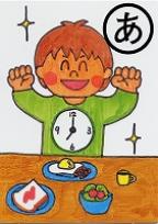 小学生園児向けかるた見本 読み札