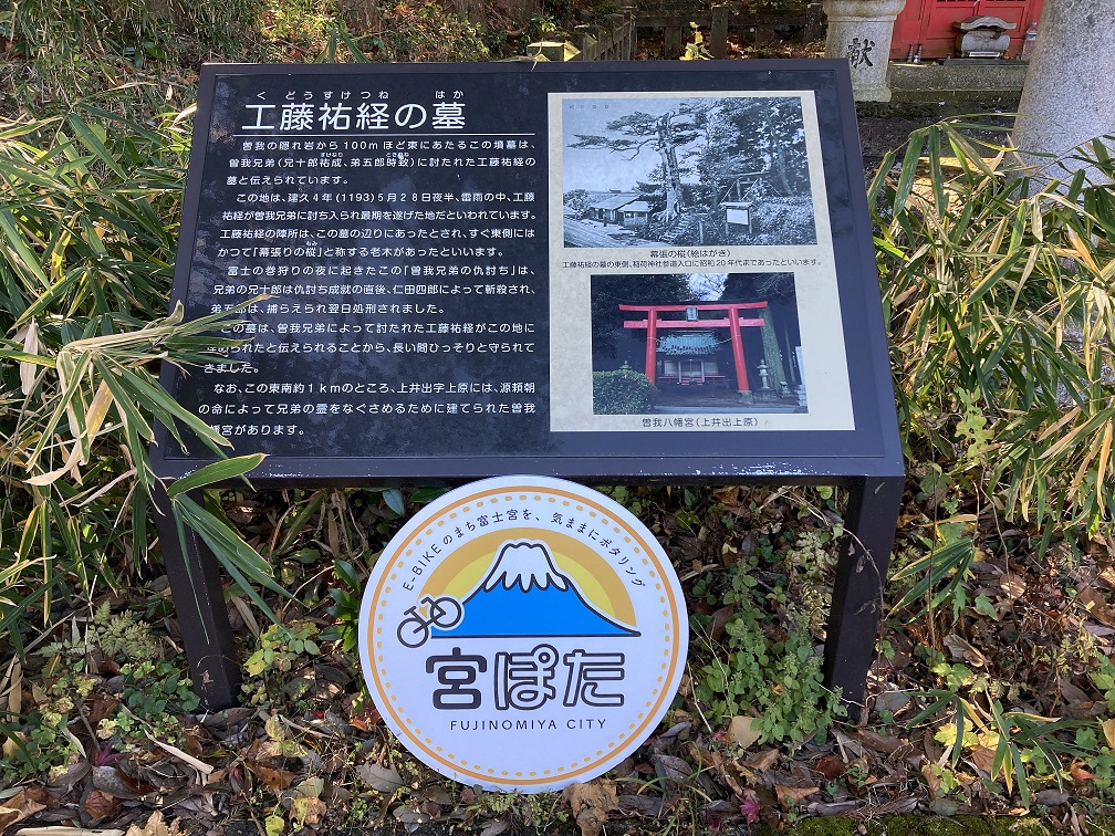 宮ぽたの様子3（鎌倉時代の史跡を巡る）
