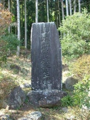 勘助誕生の碑の写真