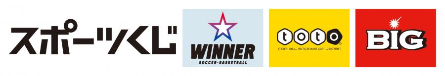 スポーツ振興くじ助成バナー