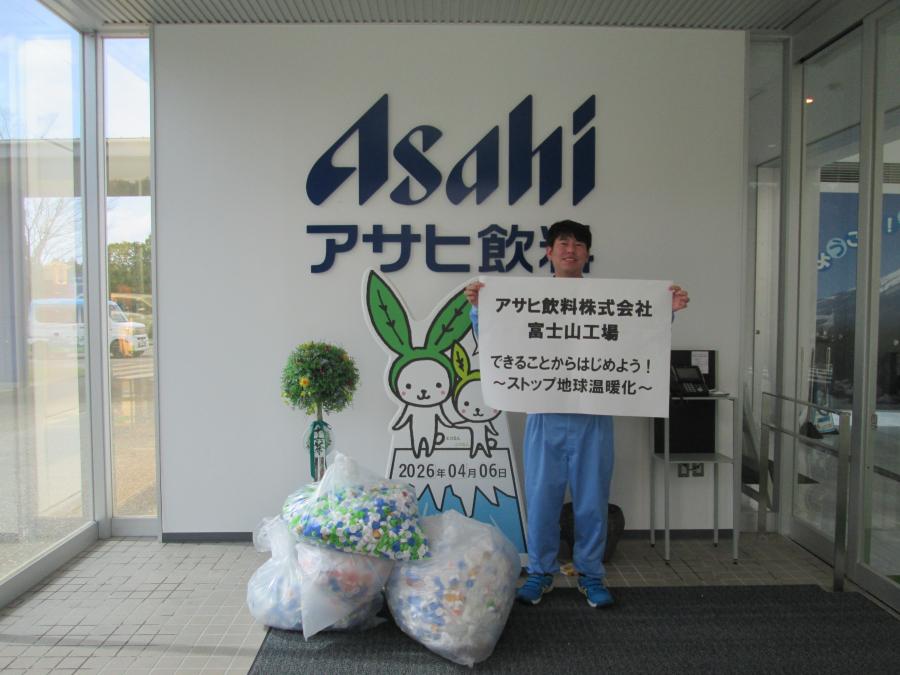 アサヒ飲料富士山工場