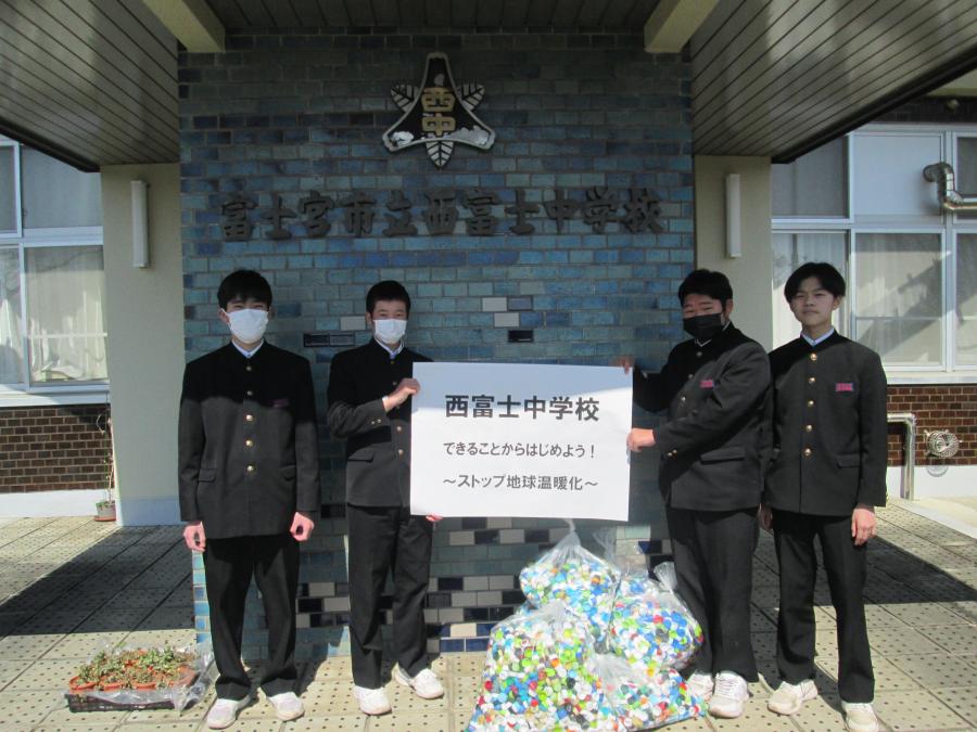西富士中