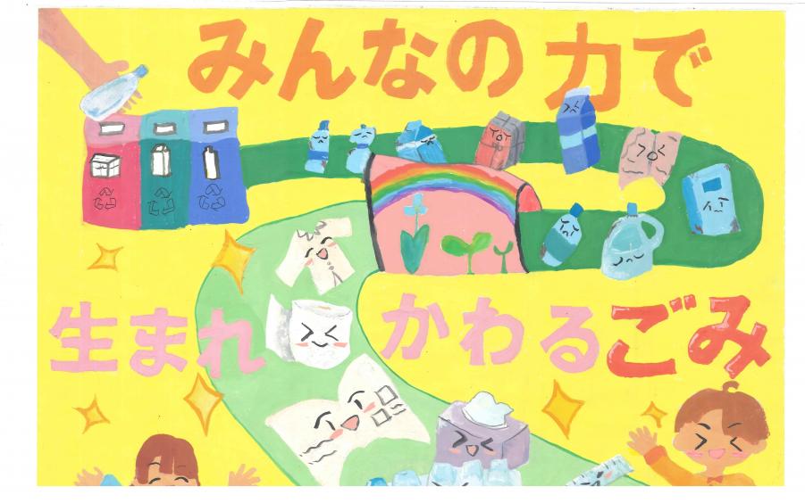 小学生部門銀賞