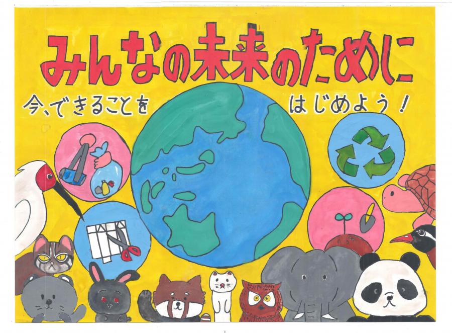 小学生部門金賞