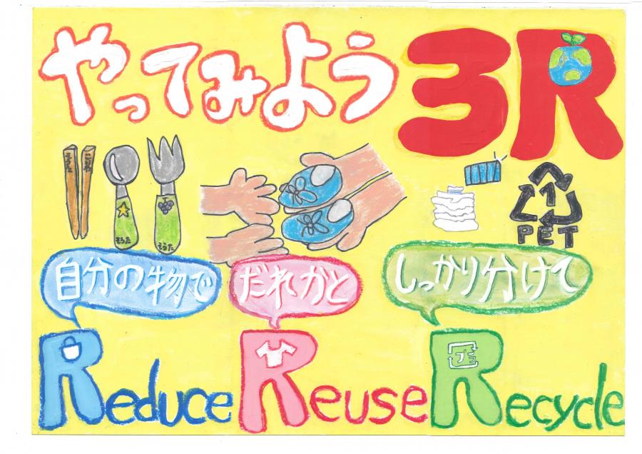 小学生部門特別賞