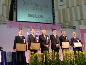 顕彰式典