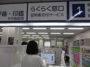らくらく窓口