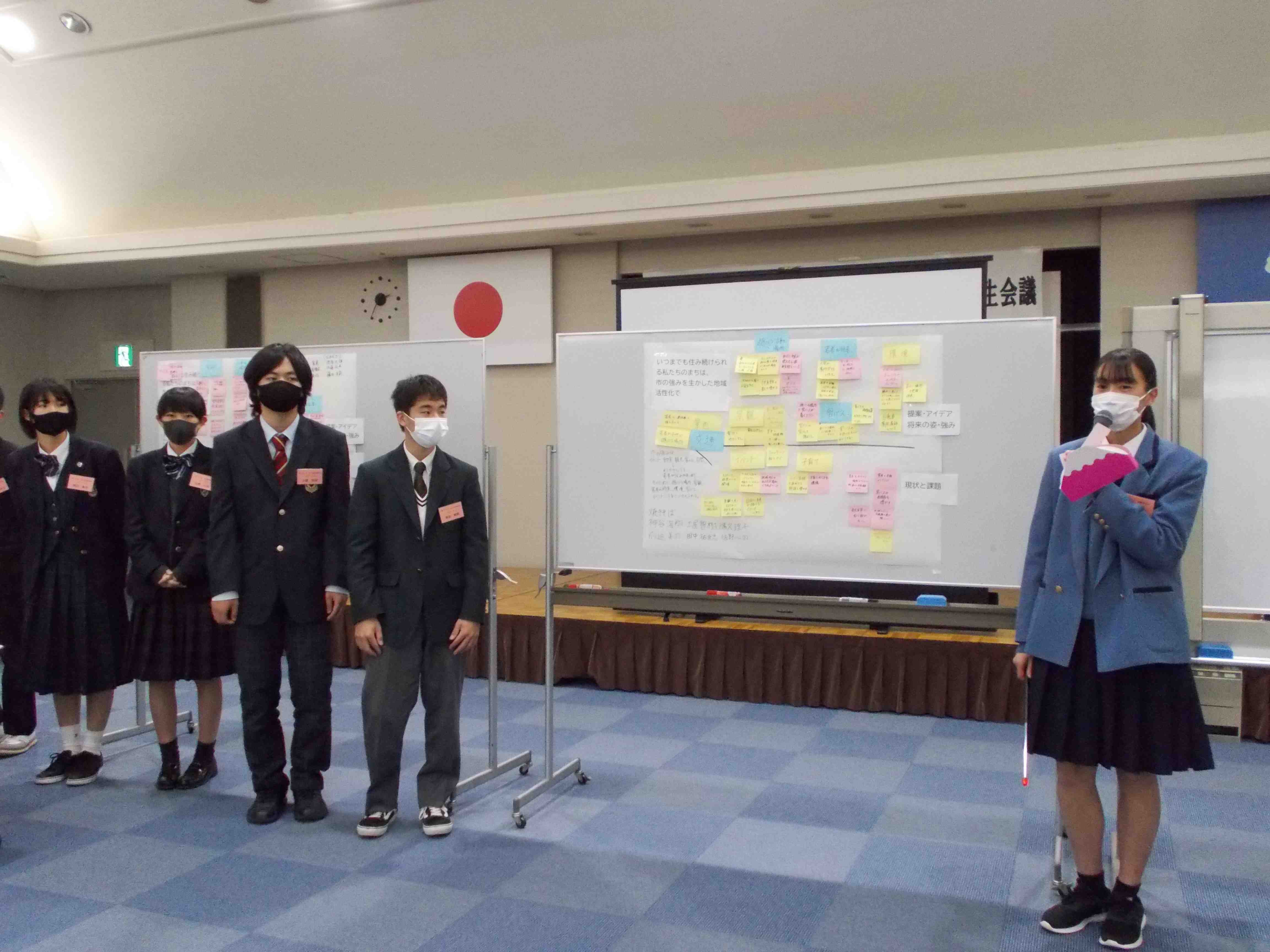 高校生会議の様子2