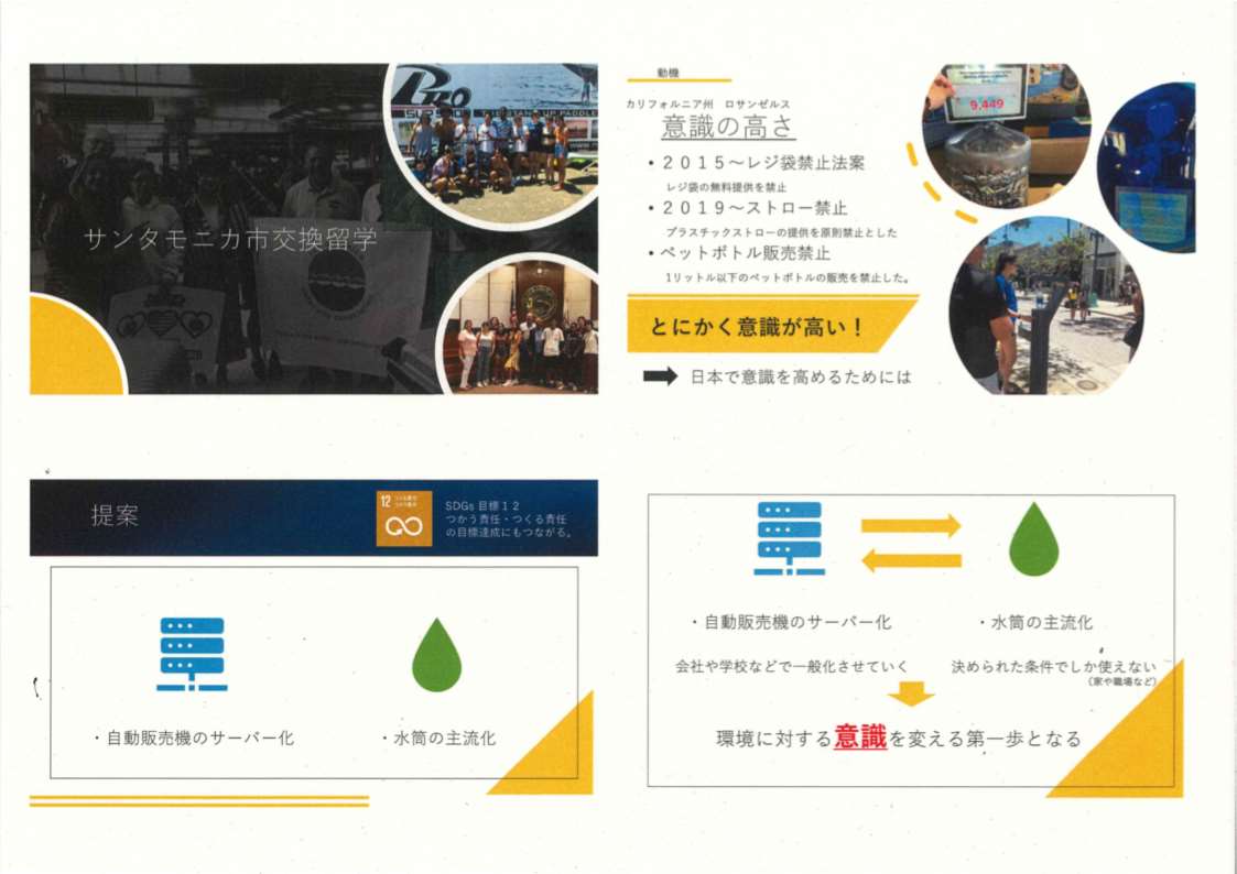 「自販機のサーバー化」資料