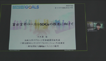 令和4年度 課長・係長級SDGs推進研修の様子1