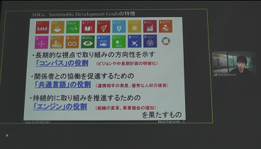 令和4年度 課長・係長級SDGs推進研修の様子2