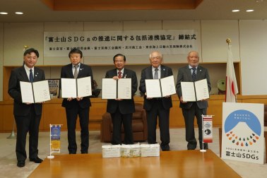 締結式の様子