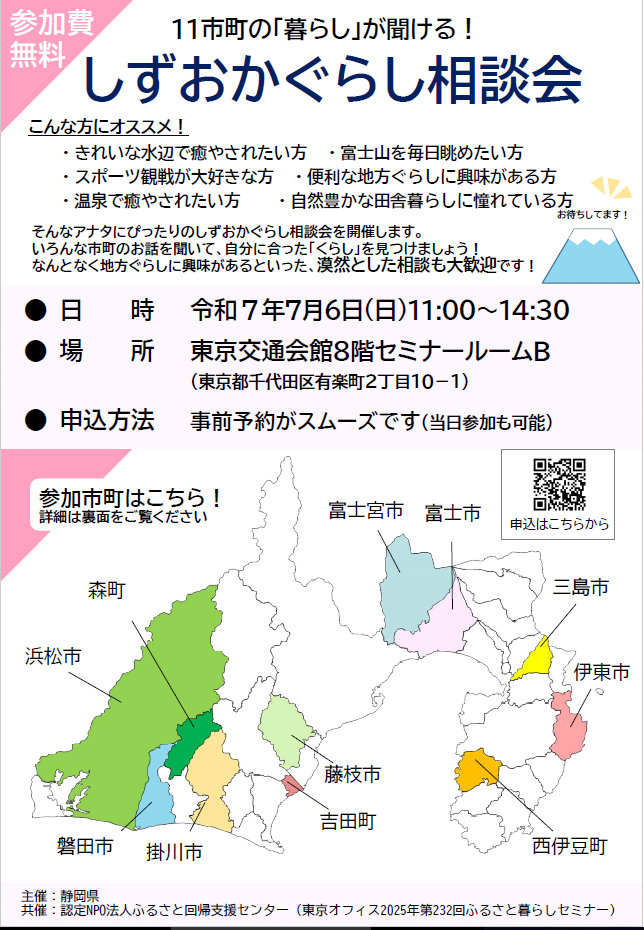 shizuoka1